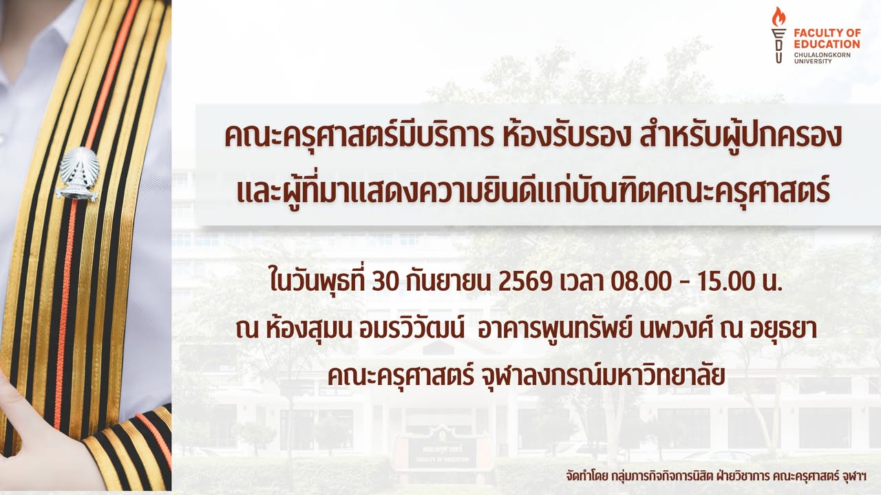 ✨ประชาสัมพันธ์  ✨