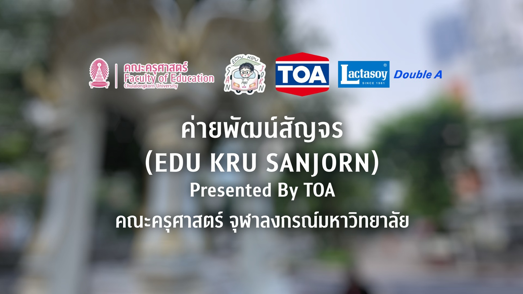 Link ภาพบรรยากาศกิจกรรมของฝ่ายพัฒนาสังคมและบำเพ็ญประโยชน์